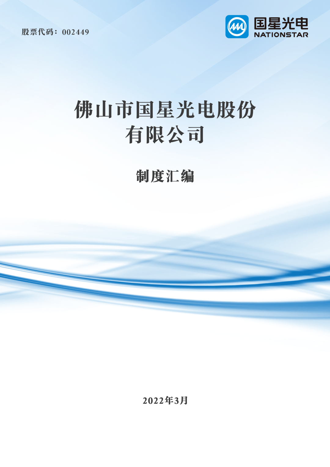 永信贵宾会-欢迎您