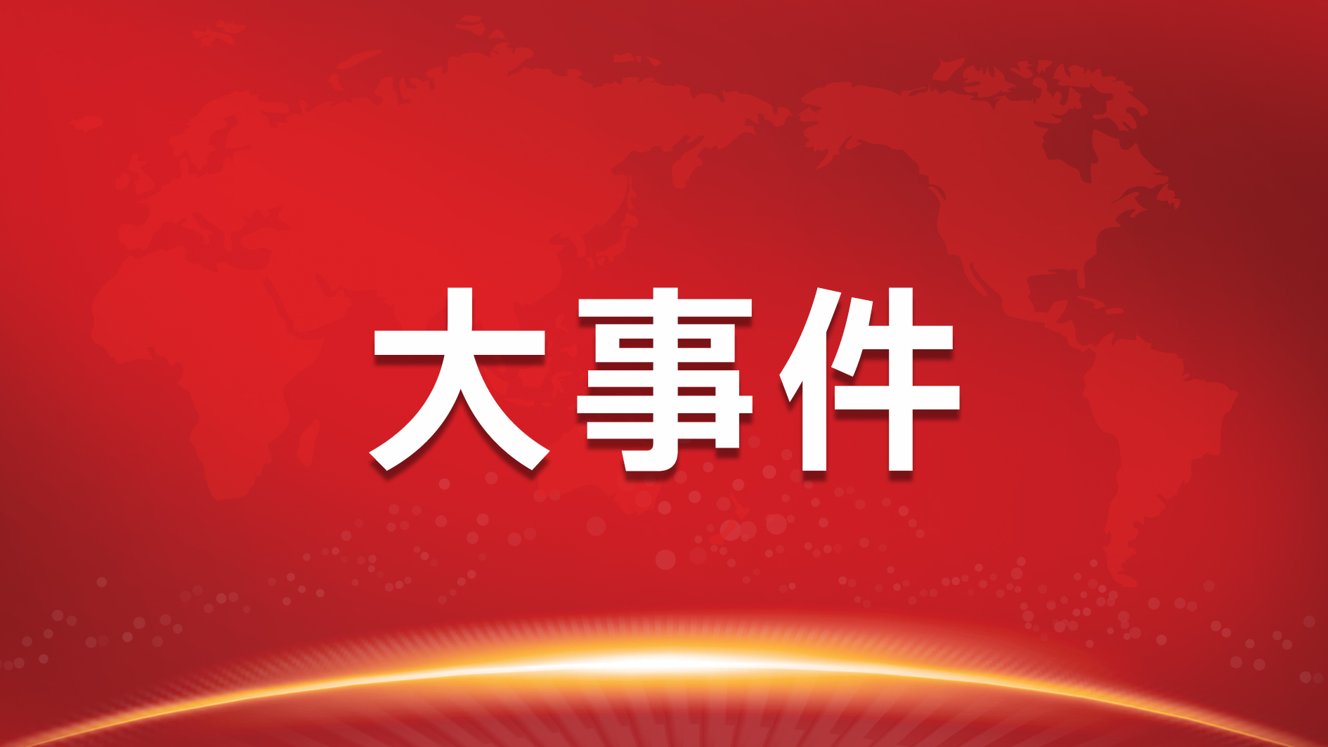 永信贵宾会-欢迎您
