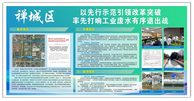永信贵宾会光电成为佛山首家“直排入河，生态补水”示范企业.png