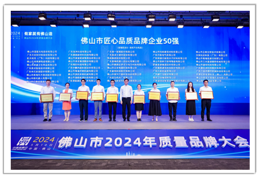 永信贵宾会光电品牌建设再添荣光.png